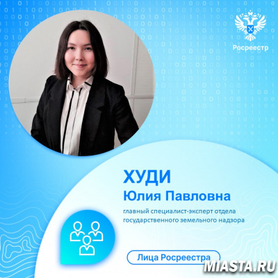 Тюменский Росреестр рассказывает о молодых сотрудниках службы