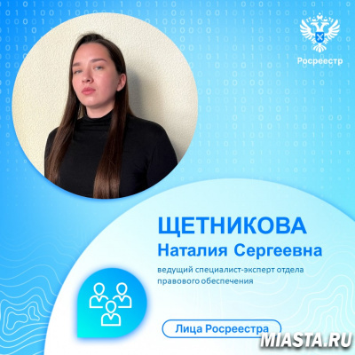 Тюменский Росреестр рассказывает о молодых сотрудниках ведомства