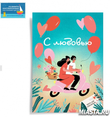 Благотворительный проект Почты и фонда Энби привлёк более 7 500 участников