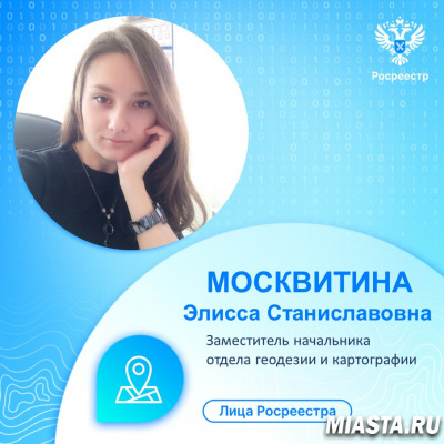 Тюменский Росреестр рассказывает о сотрудниках федерального государственного контроля (надзора) в области геодезии и картографии