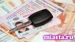 С 1 января 2015 года увеличивается госпошлина за выдачу водительского удостоверения