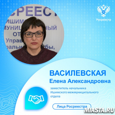 Тюменский Росреестр рассказывает о сотрудниках ведомства в рамках экопартнерства