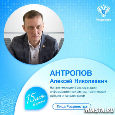 Лица Росреестра: тюменский Росреестр представляет сотрудников ведомства