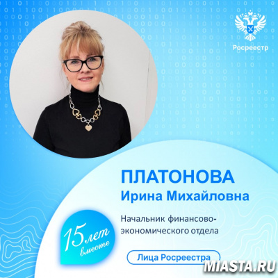Управление Росреестра по Тюменской области продолжает знакомить с сотрудниками ведомства