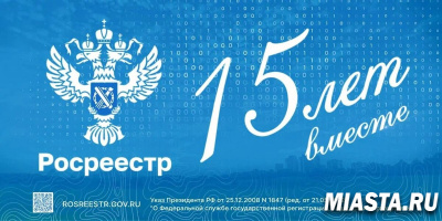 Коротко о необходимости регистрации своего имущества