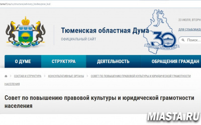 Актуальные вопросы правового просвещения