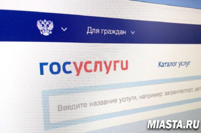 Подать заявление в сфере госземнадзора и геонадзора можно через портал ЕПГУ