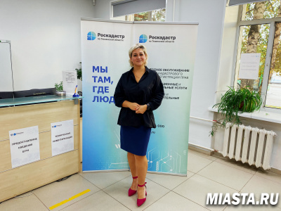 Тюменский Роскадастр напоминает о возможности получения государственных услуг Росреестра с помощью выездного обслуживания