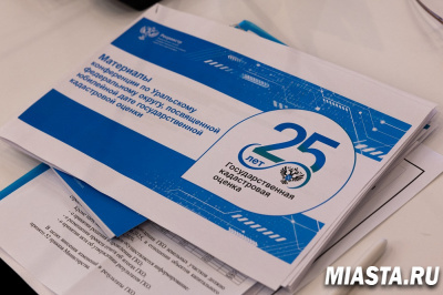 Эффективность и совершенствование проведения ГКО рассмотрены на окружной встрече органов власти и экспертного сообщества