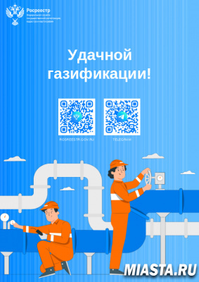 Что нужно знать для социальной догазификации?