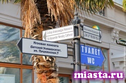 В Крыму создадут систему туристической навигации