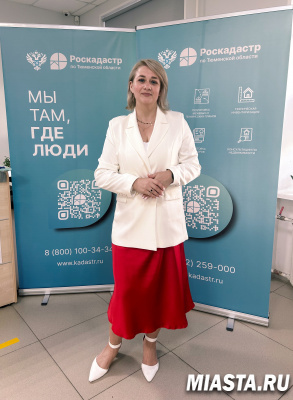 В филиале ППК «Роскадастр» по Тюменской области рассказали, какие услуги можно получить в рамках выездного обслуживания