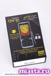 В России поступили в продажу первые мусульманские телефоны