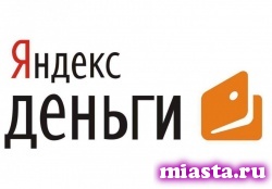 Узнать о задолженностях по ЖКХ можно через «Яндекс. Деньги»