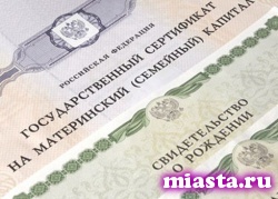 О материнском (семейном) капитале расскажут на «Дне решения квартирного вопроса»