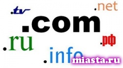 Регистрация доменов в России выросла в цене