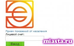 Сдать показания энергосчетчика можно через сервис для мобильных