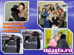 Юргинцам подарили хорошее настроение