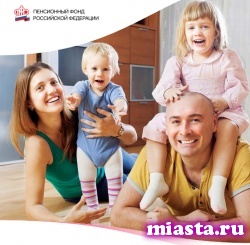 В Тюменской области выдано более 67,5  тысяч государственных сертификатов на материнский капитал