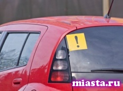 Для начинающих водителей введут новые ограничения