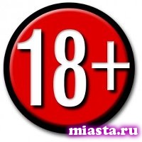 В России останется только ограничение «18+»