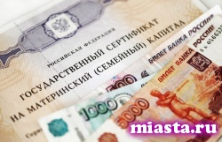 Часть материнского капитала выдадут на руки