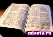 В России теология утверждена в качестве научной специальности