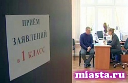 Российские школы начинают запись детей в первый класс