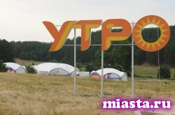 Летом Тюмень примет молодёжный форум «УТРО-2015»