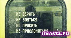 18 вещей, которые не нужно делать никогда