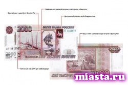 Барнаульцы предложили Центробанку ввести 2000-ю купюру