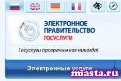 Портал госуслуг сообщит тюменцам о смене документов