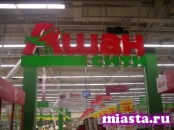 В Тюмени откроется «Ашан Сити»