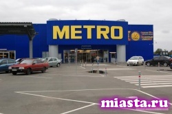 "МЕТРО" на два месяца "заморозил" цены на продукты