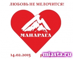 Влюбленных в спорт и активный отдых ждут скидки до 50%