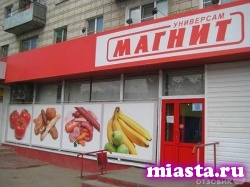 Роструд проверит "Магнит": в сети за год погибли 14 работников