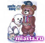 Закрытие паралимпийских игр в Сочи.