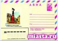 Нам пришло письмо.