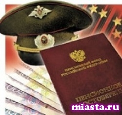 «Гражданские» пенсии военным с 2015 года рассчитываются  по действующей формуле