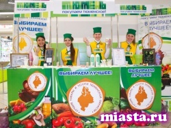 На фестивале «Покупаем Тюменское!» цены будут ниже на 15%