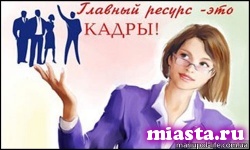 Лучшее кадровое подразделение Почты России выбрано  в Тюменской области