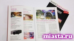 Фонд кино поддержит в кризис ведущие отраслевые СМИ