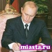 Указом президента в России 27 февраля появился новый праздник