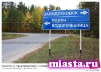 Тюменским бизнесменам предложили реконструировать водолечебницу в Заводоуковске