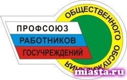 Встреча с сотрудниками Ишимского  Центра социальной защиты населения  «Забота»