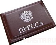 Приглашаем журналистов