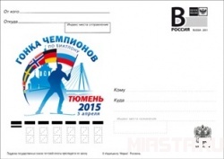 Почтовые карточки с символом «Гонки чемпионов» по биатлону появятся в Тюмени