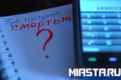 Сообщи, где торгуют смертью»: тюменская полиция присоединилась ко Всероссийской акции