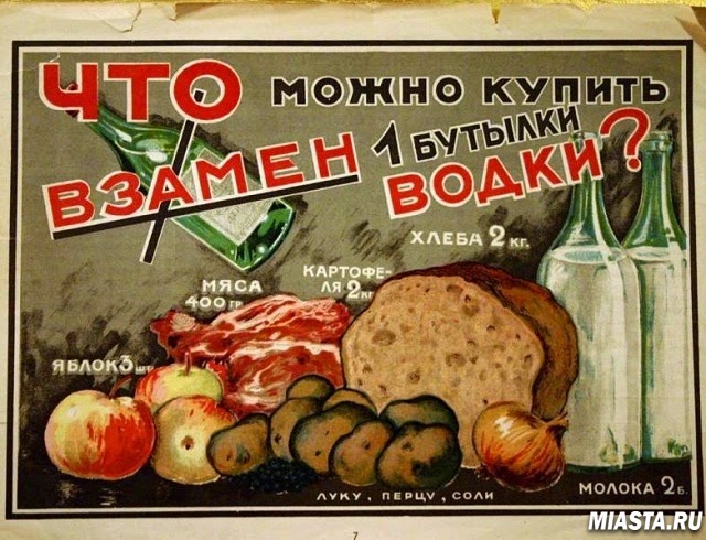 Что важнее для вас — хлеб или водка?