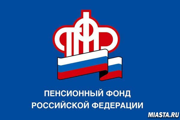 Отделение ПФР по Тюменской области: подводим итоги работы за 2014 год